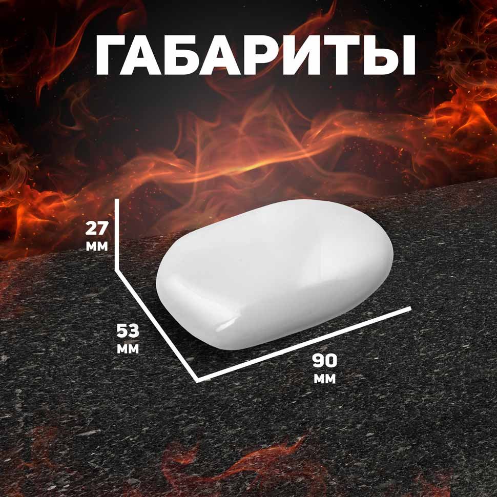 Декоративные керамические камни, 5 шт,  гладкие белые
