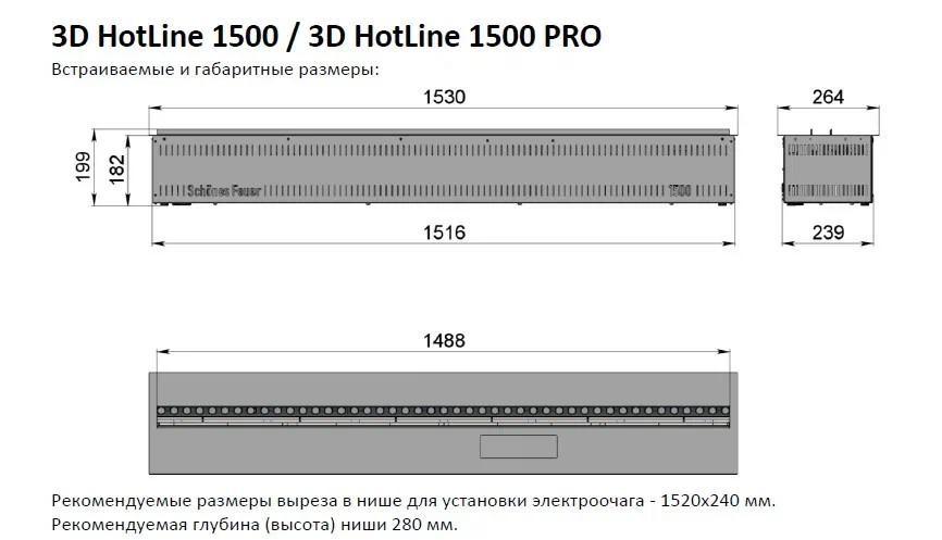 Электрический паровой камин Schones Feuer 3D Hot Line 1500 черный